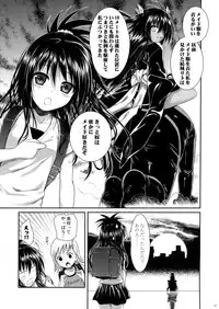 (C84) [40010 1-GO (40010Prototype)] The GreatRito (To-Love Ru Darkness)