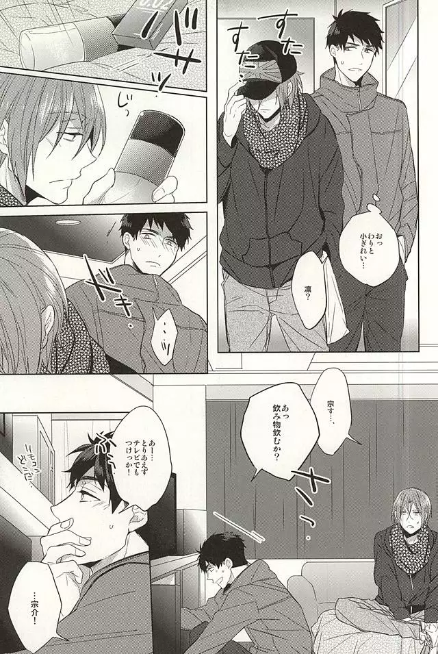 連なる星々、その行方