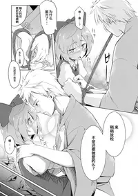 (Kouroumu 12) [Satsuki Tourou (Astra, Nokori Life 1) MuCirno (Touhou Project) [Chinese] [暴碧汉化组]