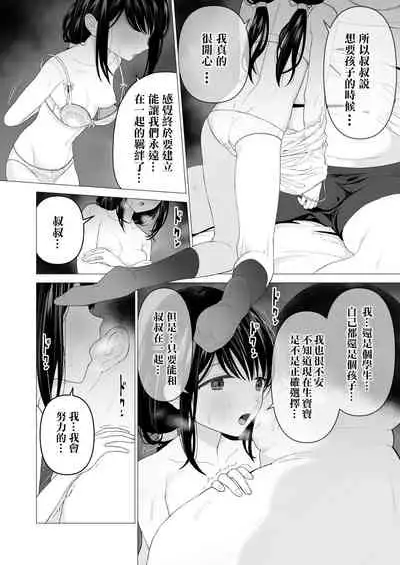 [Mitsume no Mitsumame (Yoikorogashi)] Watashi datte Otoko no Hito o Hikitsuketai 2 [Chinese] [匿名绅士&不咕鸟联合汉化]