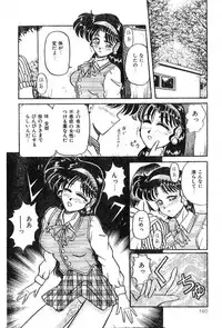 [Pegasus] Mahou no Kousui