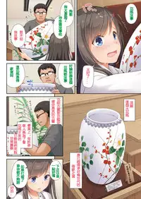 [Digital Lover (Nakajima Yuka)] DLO-04 Kare to Watashi no Kowareta Kizuna [Chinese] [Digital]