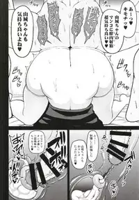 (C93) [Forever and ever (Eisen)] Shasei Yuuhatsu Usui Hon ~Yamashiro-chan to Ichaicha Koubi~ (Azur Lane)