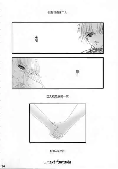 (C68) [Shoujo Kousaku (eltole)] Sorezore no Renai Uta [Chinese] [牛肝菌汉化]