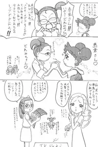 (C64) [Status Doku (Isawa Nohri)] P.P.Plan 4 (Ojamajo Doremi)