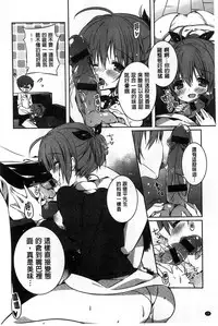 [Karakuchi Choucream] Amakuchi Sex-chu♥ | 甘甜口味的美妙性愛 [Chinese]