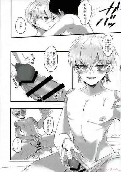 (Ou no Utsuwa Grail Oath 2) [Pero (Daga Shikashi)] Nozoki mi... (Fate/Grand Order)