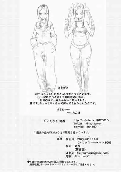 Saimin Binta Ojisan vs Poisute Yankee Chibi Onna