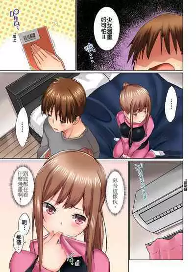 [Kaiduka] Jitsu wa Ima Haittemasu.... Ofuro de Onii-chan no Katai Are ga... | 在洗澡時哥哥的那個…堅挺的東西正在我的裡面… Ch. 1-29 [Chinese]