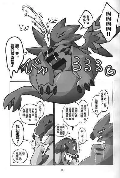 Yoisei Falling | 醉性坠落