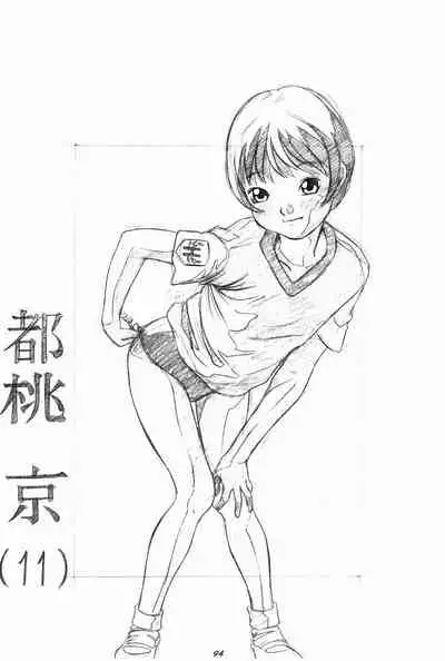 [Momonga Club (Hayashibara Hikari)] Rakugaki-s 6 -Original Shoujo Enpitsu Genga-shuu-