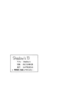 (C73) [Shadow's (Kageno Illyss)] Shadow's 13 (Ar tonelico)