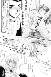 (C52) [MELT-DOWN (Various)] Berceur 2 (Various)