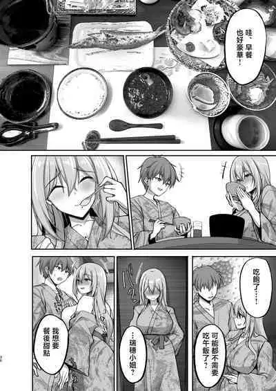 [Labomagi! (Takeda Aranobu)] Ecchi na Onee-san wa, Suki desu ka? 5 ~Tonari no Onee-san to Ichaicha Onsen Ryokou Hen~ [Chinese]