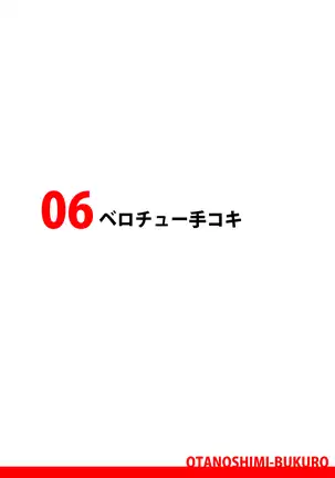 Jyoshikousei Otanoshimi Bukuro