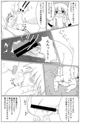 My Role in Another World