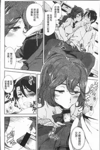 [Hiura R] Mienai Tokoro de - I almost can see you | 在看不到的地方做 [Chinese]