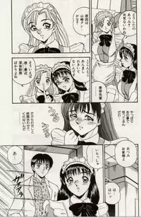 [Tsukushino Makoto] Sexual Immoral