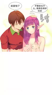 [Rozer] 我统治的世界(A World that I Rule) Ch.1-12 [Chinese]