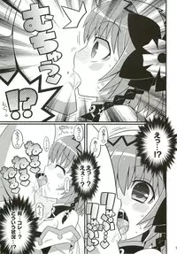 (C81) [Etoile Zamurai (Yuuno)] SukiSuki Xillia ~Bikar Haikou de Tsukamaete~ (Tales of Xillia)