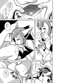 [Macop] Eros Labo 01 [Shotacon, Yaoi]