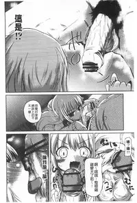 [Sawano Akira] Imoutotachi no H na Himitsu | 妹妹們很好色的小秘密 [Chinese]