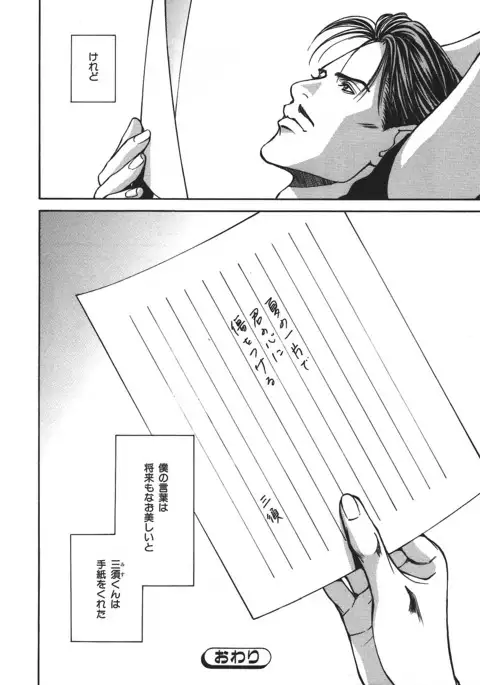 b-BOY Phoenix Vol.14 Kichiku Tokushuu