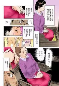 [Hazuki Kaoru] Hataraku Hitozuma 13-nin no H na Taiken