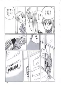 [Manno Rikyu] Kairaku Datenshi