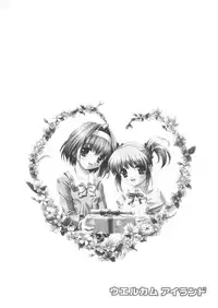 [Anthology] Welcome Island Vol. 3 (Sister Princess)