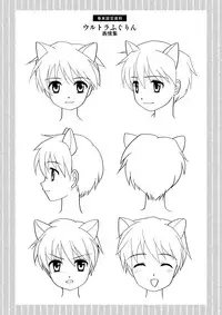 [Torajima-shi Kouhouka (Torajimaneko)] Ultra Boys I