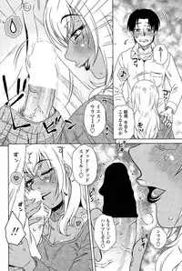 [Kurumiya Mashimin] ME wa LOVE Shi ni Nippon e Ch. 1-5