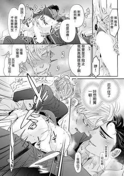 [Tsuruko] Itoshi no Intai x ED x Incubus-senpai, Ore ga Naoshite Iidesu ka? | 心爱的退役×阳痿×淫魔前辈, 让我来治好你吧? 1 [Chinese] [冒险者公会] [Digital]