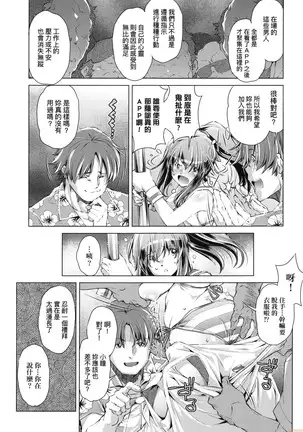 Shūdan 痴 ● Densha