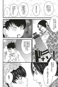 (SPARK10) [Blue Spirits (Mizushima Toshihiko)] DIVE! (Hoozuki no Reitetsu)