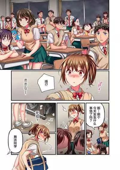 [Momoshika Fujiko] Maihama Yuki no Ikigao wa Bukatsu Komon no Ore shika Shiranai Ch. 10 [Chinese] [不咕鸟汉化组]