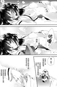 [Kamishiki (Kamizuki Shiki)] Taihou-chan to Kotatsu Mikan (Kantai Collection -KanColle-) [Chinese] [脸肿汉化组] [2015-03-07]
