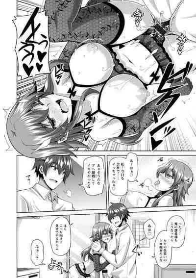 Koukotsu Nikuyoku Time