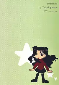 (C73) [Taiyaki Yaketa (Ikeda Shuuko)] Ura☆Chibicchai tte Koto wa (Fate/stay night) [Chinese] [wl00314824個人漢化]