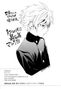 [SERVICE BOY (Hontoku)] Chijoku Takaki Bicchi Inu