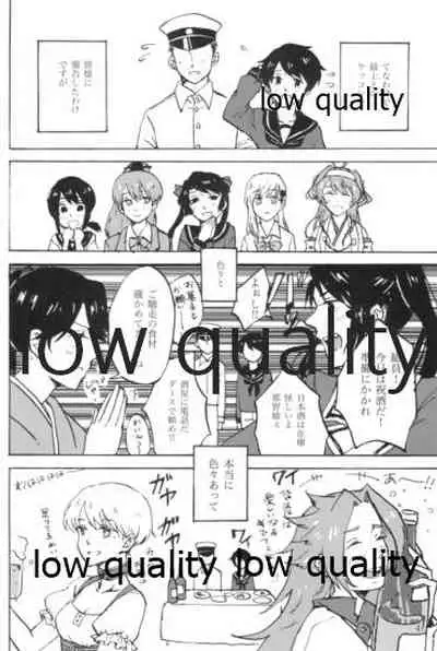 初めての夜、夏の温度に君を抱く。