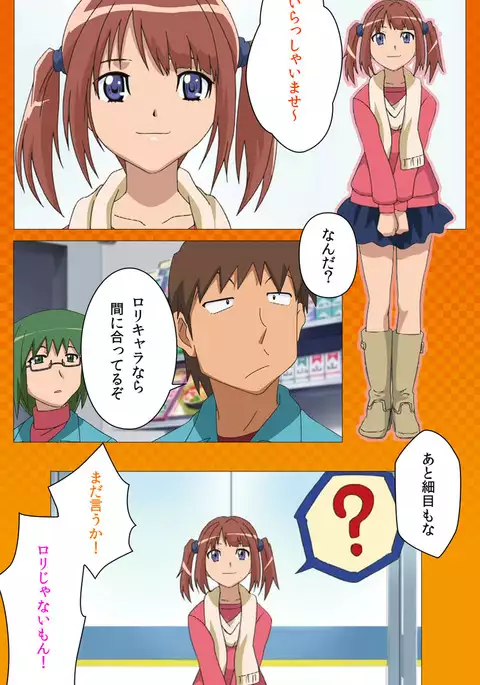 Toumei Ningen R VOL.1 Complete Ban