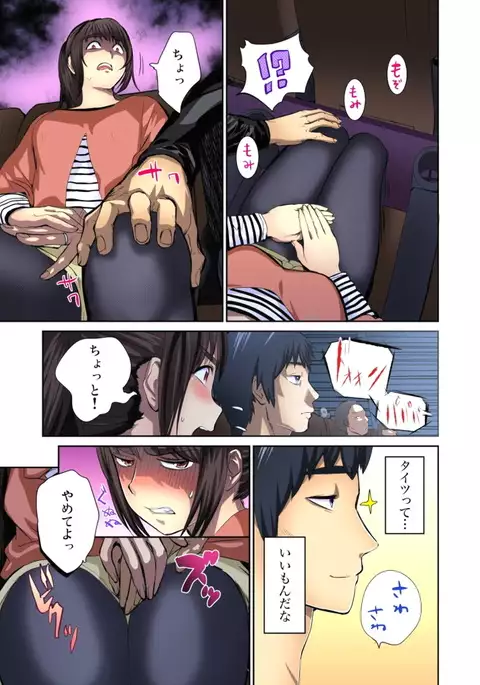 Yujin no yome o netoru ~ Konnani iyarashi sugata, danna ni mi rarete mo i no ka Ch. 1-12