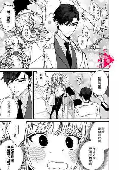 [Mashiro Shiroiro] Minami Sanpai wa Mousou yori Ecchi de Zetsurin~01-03 | 南前辈比妄想中更加情色绝伦~01-03 [Chinese] [橄榄汉化组]