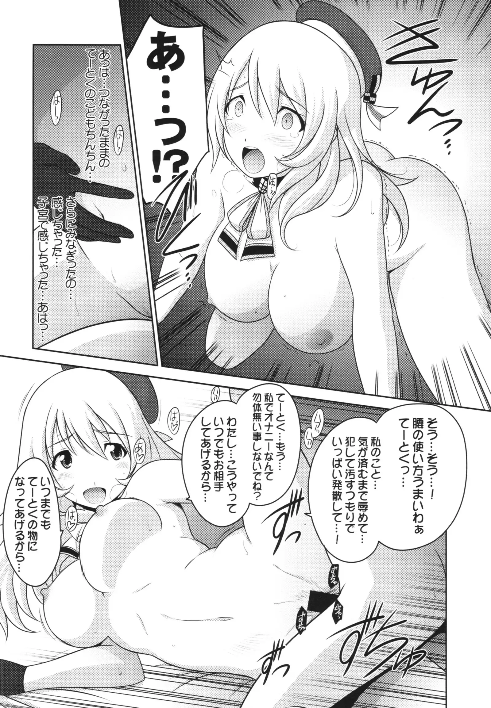 Ruridou Gahou CODE:59