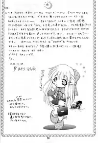 (SC6) [I'LL CHOU (Akari Ryuryuu)] Melty Ayu (Kanon)