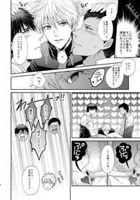 (C85) [Karaage Of The Year (Karaage Muchio)] BLUE HOLE (Kuroko no Basuke)