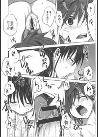 [Mitarashi Club (Mitarashi Kousei)] 騙し会い