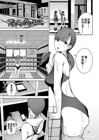 [Iwasaki Yuuki] Etsuran Chuui [Chinese] [uncensored]