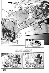 (C93) [Nambokuya (Namboku)] Kaiten Sushi (Undertale) [Chinese] [沒有漢化]